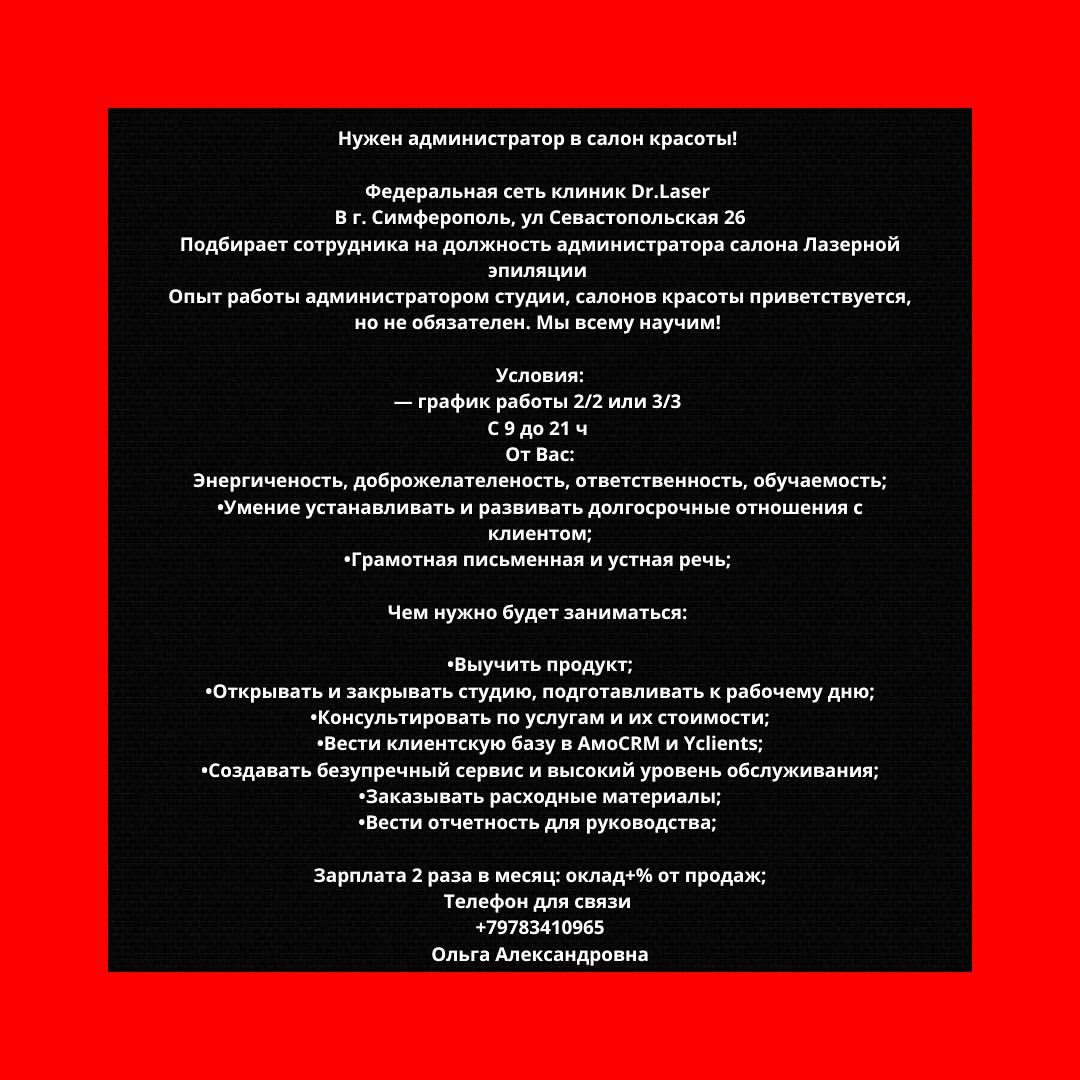 crimea_rabota в LOOKY. . Нужен администратор ...