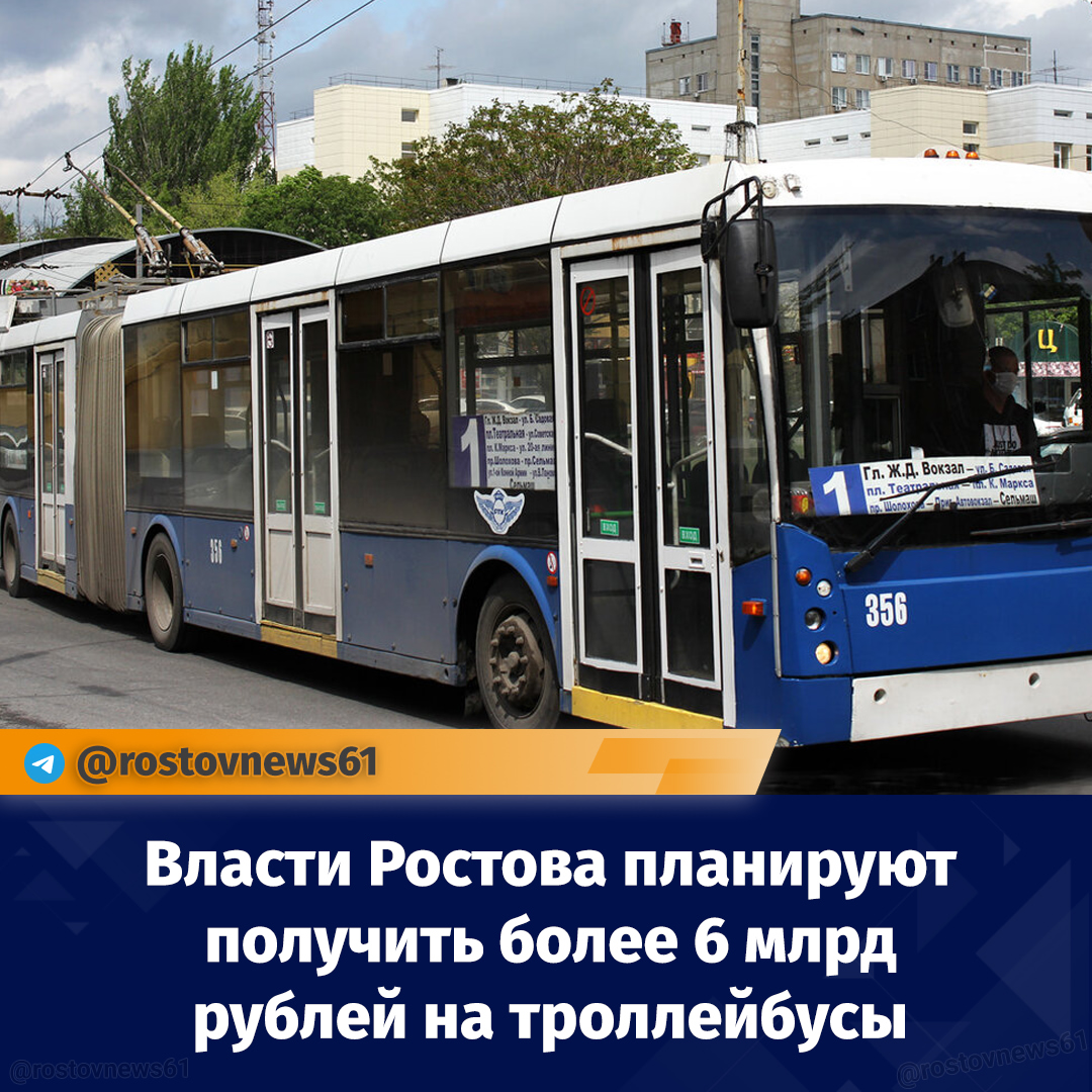 rostovnews61 в LOOKY — Администрация Ростова намерена поучаствовать в программе «Чи