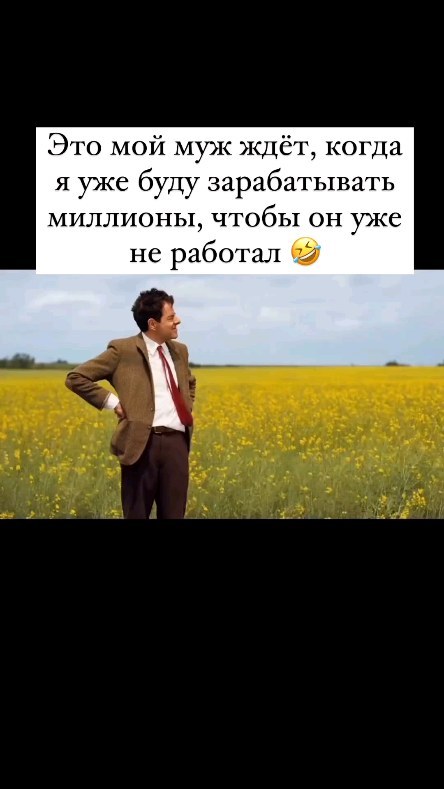 cool_firetvrus в LOOKY. #смешнодослёз,#мечтабьюти. Мечта любого мужика ...