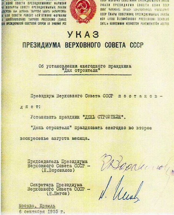 icen_borisoff в LOOKY — С Днем Строителя, коллеги!