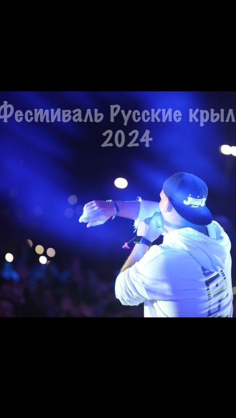 kir_muravyev в LOOKY. . 🎧ФЕСТИВАЛЬ «РУССКИЕ...