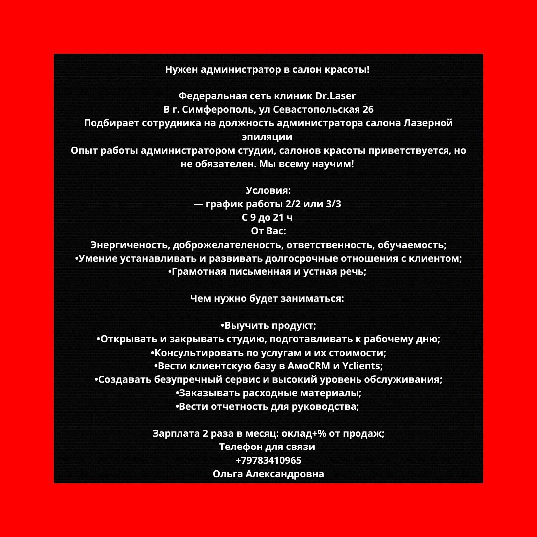 crimea_rabota в LOOKY. . Нужен администратор ...