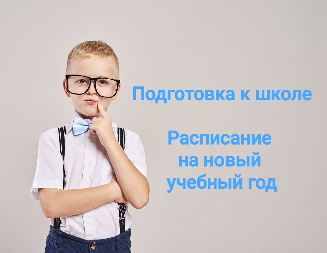 amakids_niznevartovsk в LOOKY. . 🗓РАСПИСАНИЕ С СЕНТЯ...