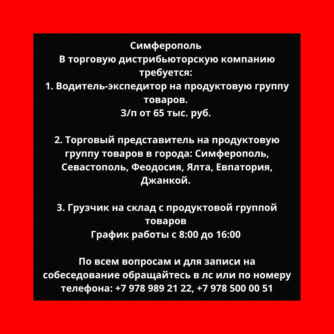 crimea_rabota в LOOKY. . Симферополь 
В торго...