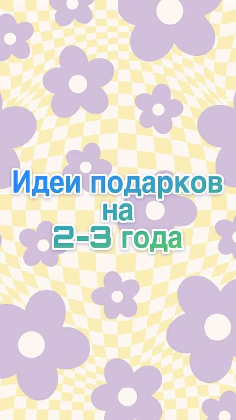 anzhela_k_momslife в LOOKY. . Артикулы: Сохрани и ...
