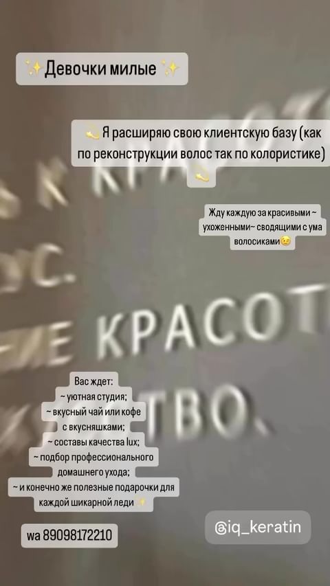 iq_keratin в LOOKY. . null