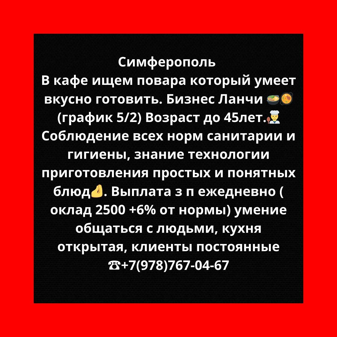 crimea_rabota в LOOKY. . Симферополь 
В кафе ...