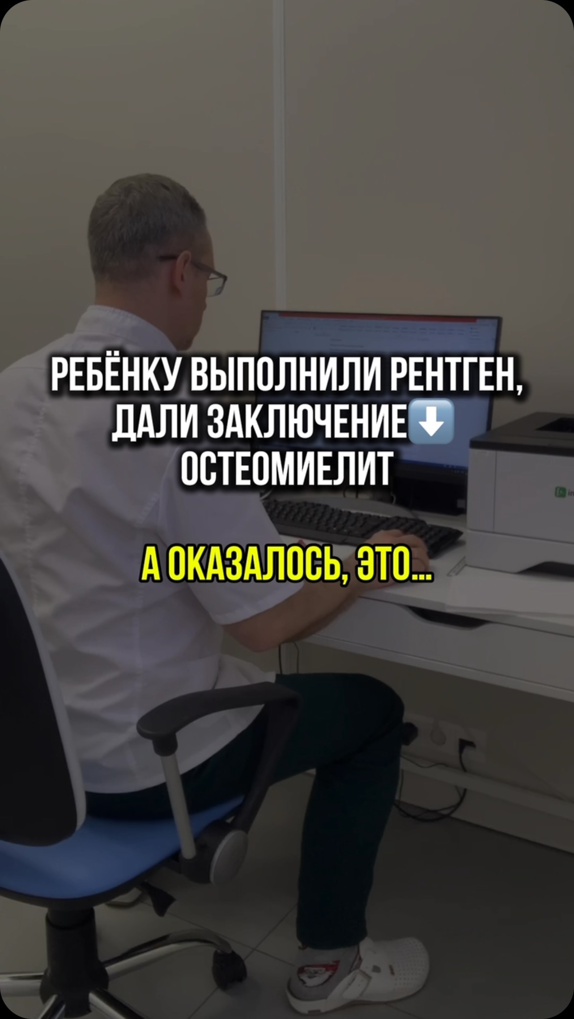 doc_malamashin в LOOKY. #остеоидостеома#диагноз#ортопедспб#детскийортопед#спб. На рентгенограммах к...