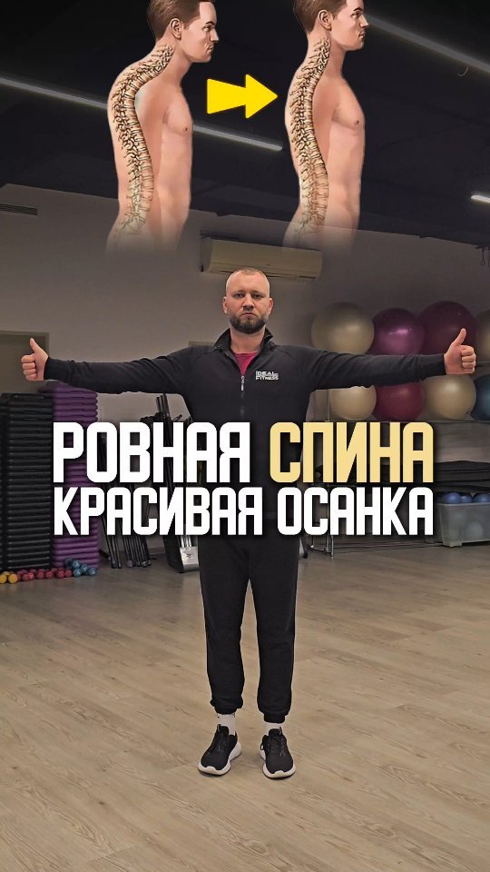 pavel.korpachev в LOOKY. #СпинаМодели,#КрасиваяСпина,#ОсанкаЗалогЗдоровья,#ПодтянутаяФигура,#УкреплениеСпины,#УпражненияДляОсанки,#РовнаяСпина,#Грациозность,#ФитнесДляСпины,#ЗдоровьеИКрасота. Как добиться «спины ...