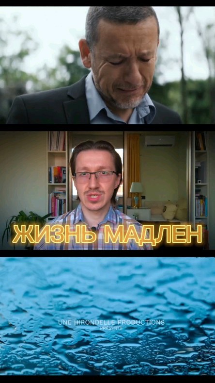 alextoorich_vlog в LOOKY. #UneBelleCourse,#ЖизньМадлен,#драма,#самопознаниечерезкино,#самопознание,#психологияжизни,#целостность,#alextoorich_vlog. Философия фильма ЖИЗ...