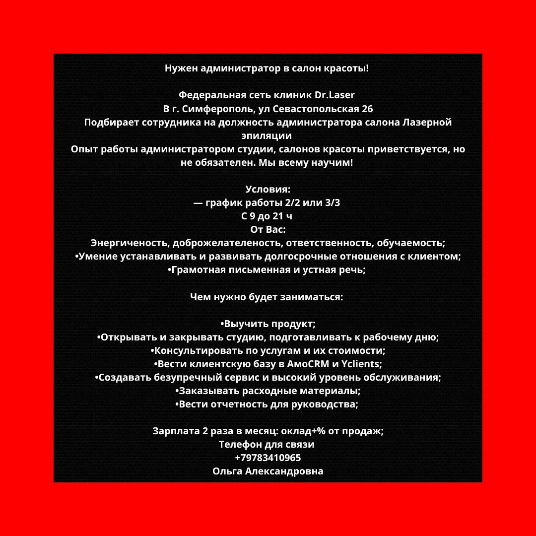 crimea_rabota в LOOKY. . Нужен администратор ...
