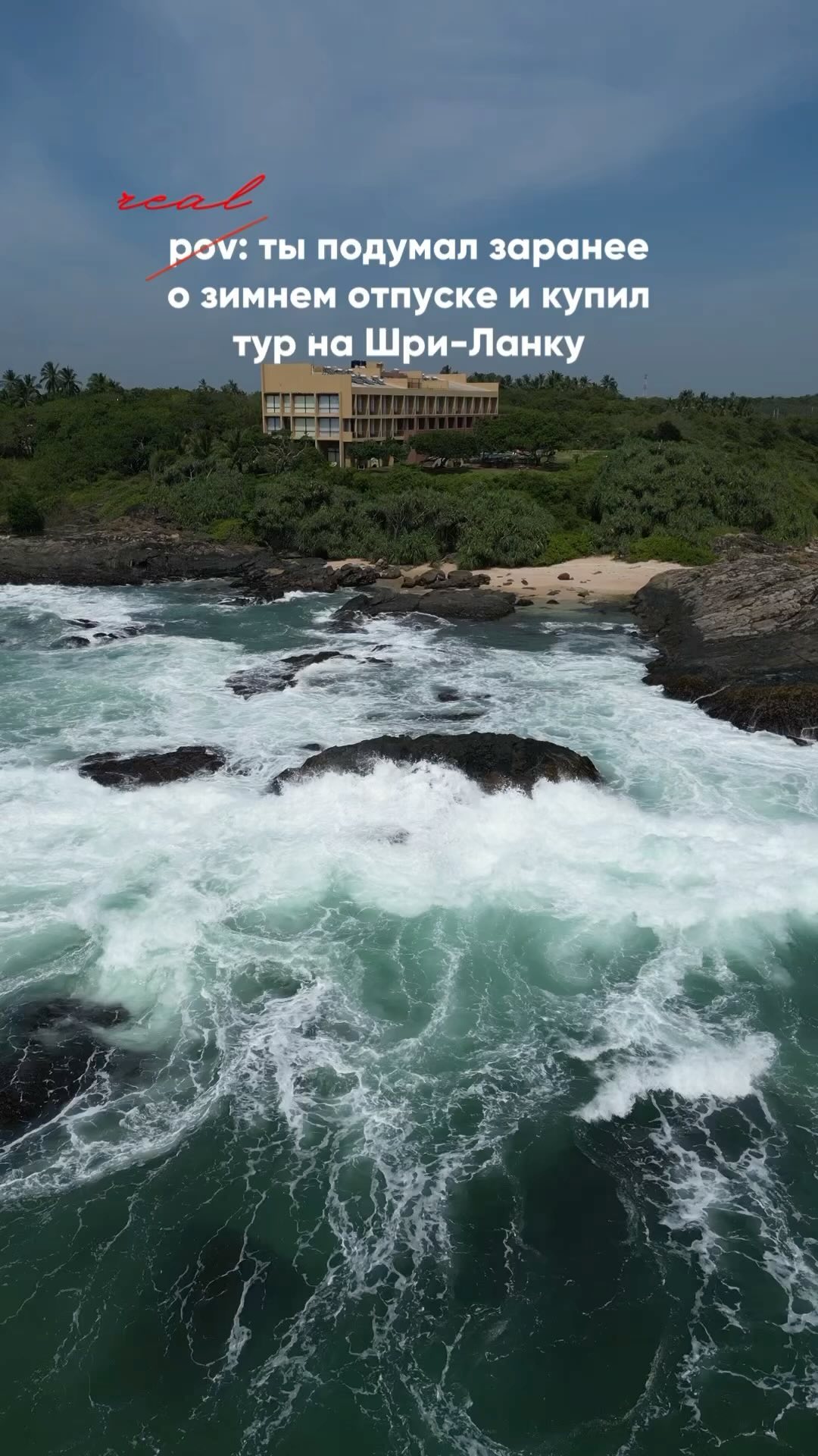 karinakamilevnaa в LOOKY. #шриланка. Шри-Ланка. Зима скор...