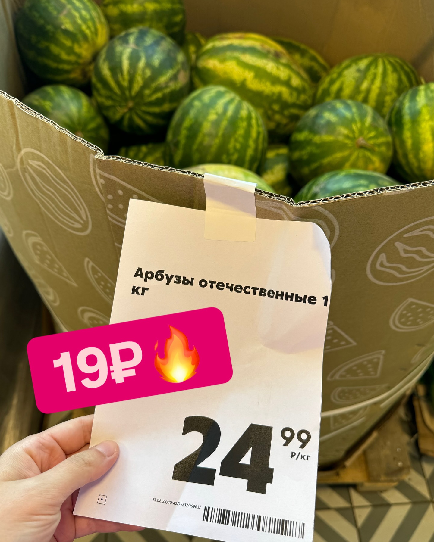skidki_kazani в LOOKY. . Арбузы 🍉 19₽/кг в п...