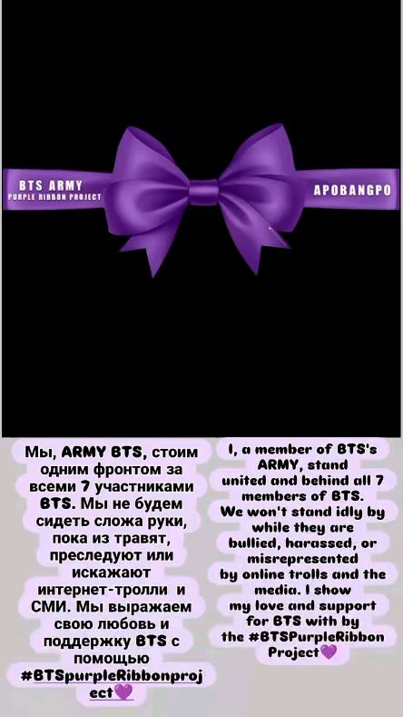 miss.nastya_23 в LOOKY. #BTSpurpleRibbonproject💜,#armylover💜,#armybts. #BTSpurpleRibbonproj...