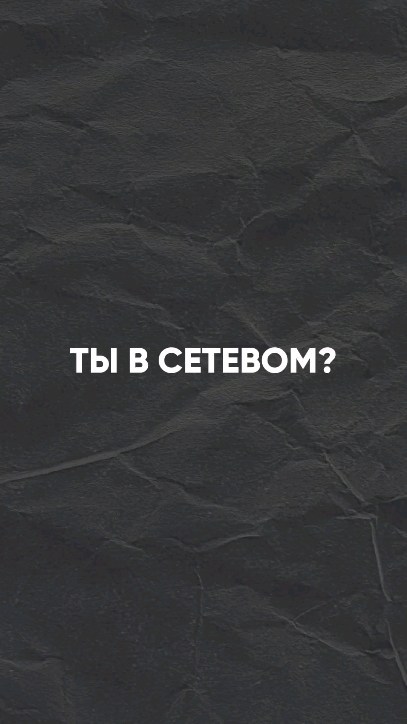 alsu__zhilkibaeva в LOOKY. #MLM,#входящиезаявки,#работаонлайн,#млмжилкибаева,#сетевой,#входящиезаявкивмлм,#алсужилкибаева,#бизнесонлайн,#бизнесмлм,#автоматизация,#обучение. ЕСЛИ ТЫ В СЕТЕВОМ, Т...