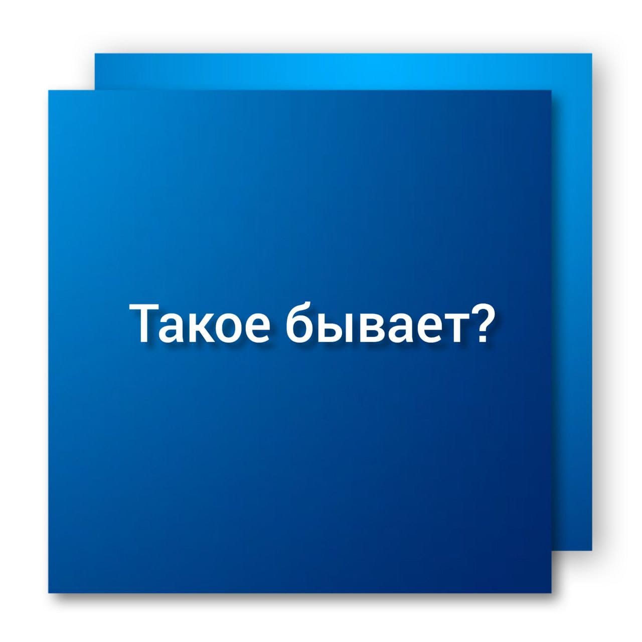 nata.brodel в LOOKY. . ТАКОЕ БЫВАЕТ?

Это н...