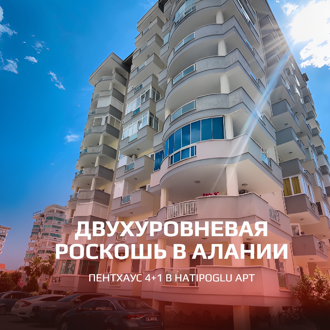 hasporealty в LOOKY. #Турция,#alanya,#квартиры,#жилье,#новостройка,#отзастройщика,#продажа,#покупка,#рассрочка,#недорого,#элитнаянедвижимость,#недвижимость,#цена,#квартирасремонтом,#инфраструктура,#realty,#отдых,#акция,#уморя,#свидомнаморе,#перваялиния,#realtyestate,#hasporealty,#turkey,#аланиятурция,#квартира,#квартираваренду,#инвестиции,#комфорт. 🔥Цена, которую стои...