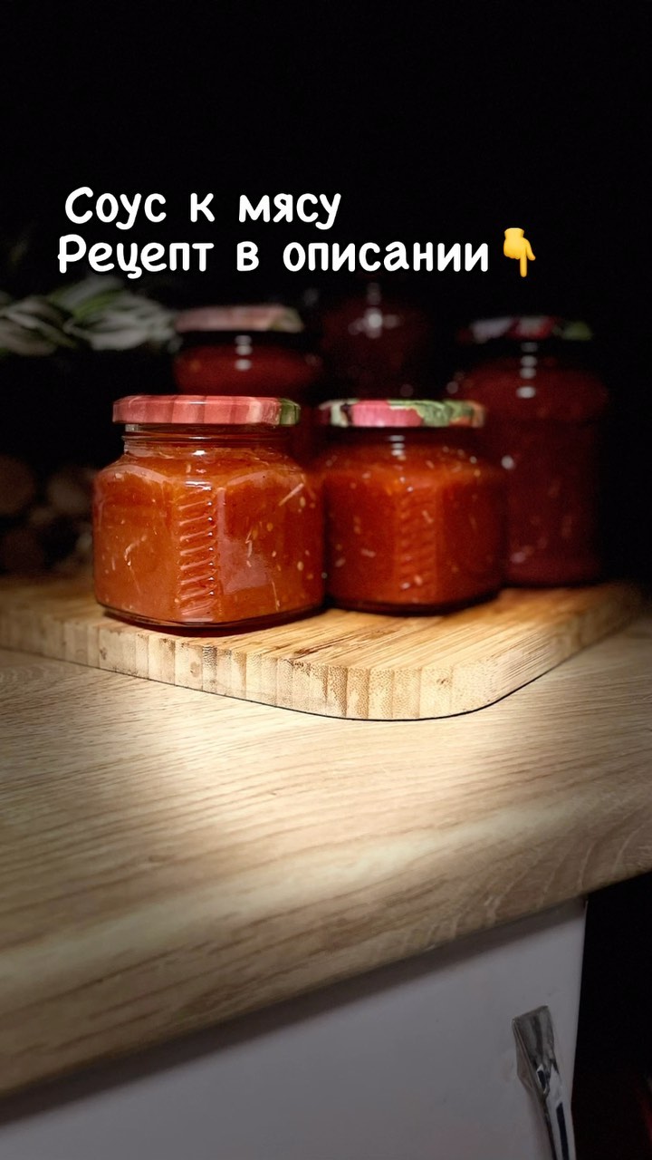 uchilka_v_galoschah в LOOKY. . Соус к мясу или аджи...