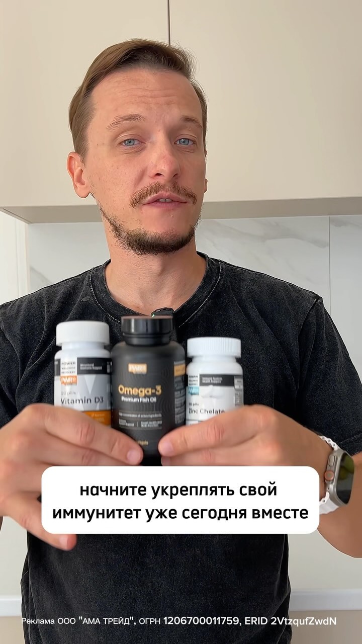 PWR - витамины и БАДы в LOOKY. . На рынке добавок, ви...