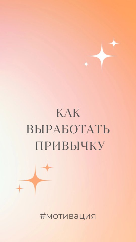 vefa_club в LOOKY. #мотивация,#привычка,#цель,#вызов,#100_дней,#мои_деньги,#бюджет,#новая_я,#финансоваяграмотность,#челлендж. Как создать новые пр...