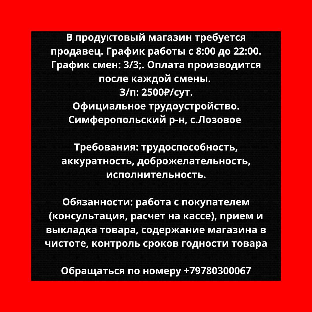 crimea_rabota в LOOKY. . В продуктовый магази...