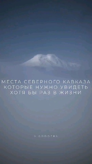 sankurort_kmv в LOOKY. #Кавказ,#природакавказа,#путешествияпороссии. Красивые места Север...