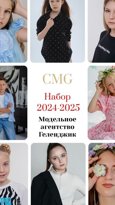cma_gelendzhik in LOOKY. #детимоделигеленджик,#модельнаяшколагеленджик,#модельноеагентствогеленджик,#модельноеагентство,#мамыгеленджика,#геленджик,#геленждик,#кастинггеленджик,#актерыгеленджика. 🤩Новый набор на обу...