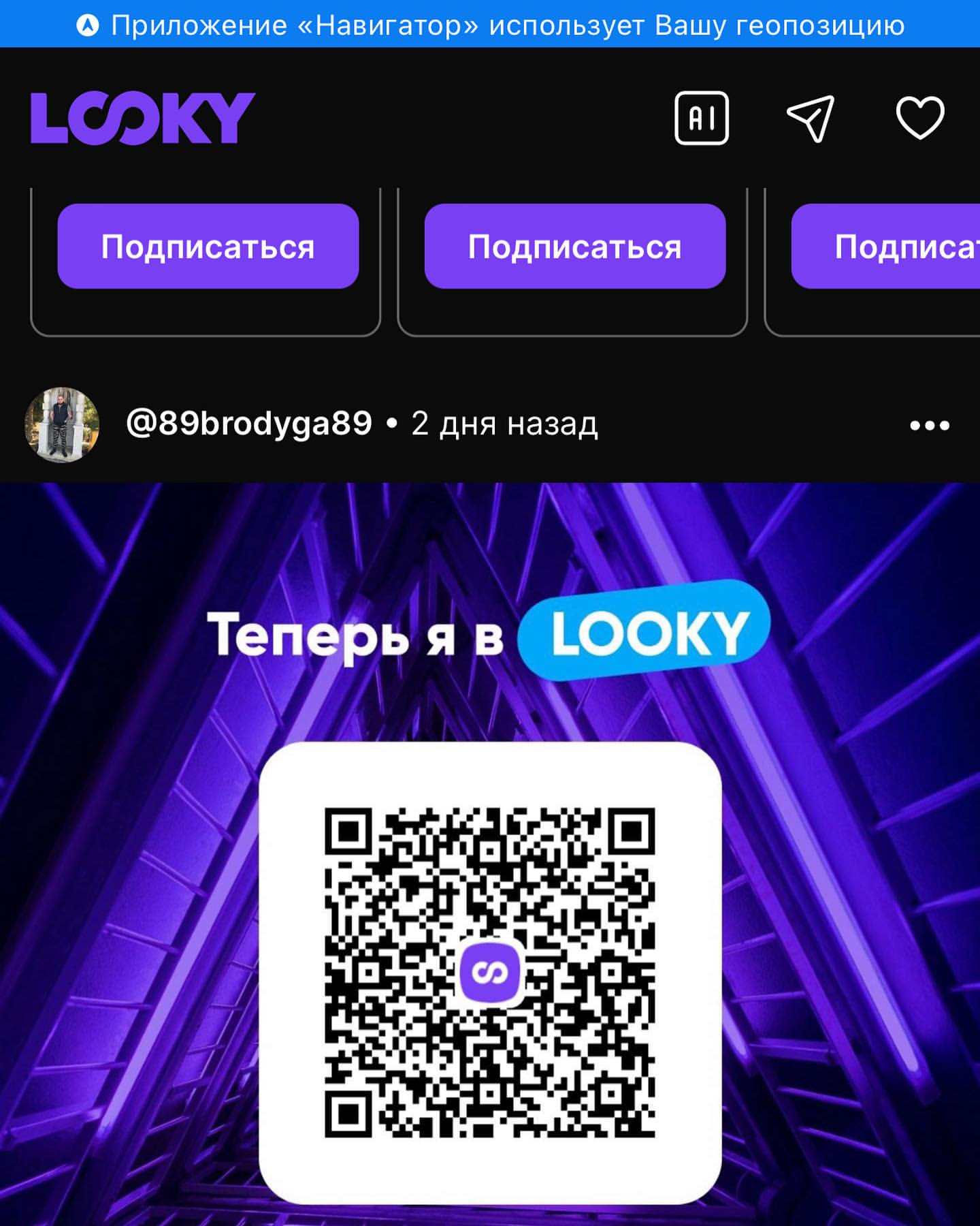 89brodyga89 в LOOKY. . null