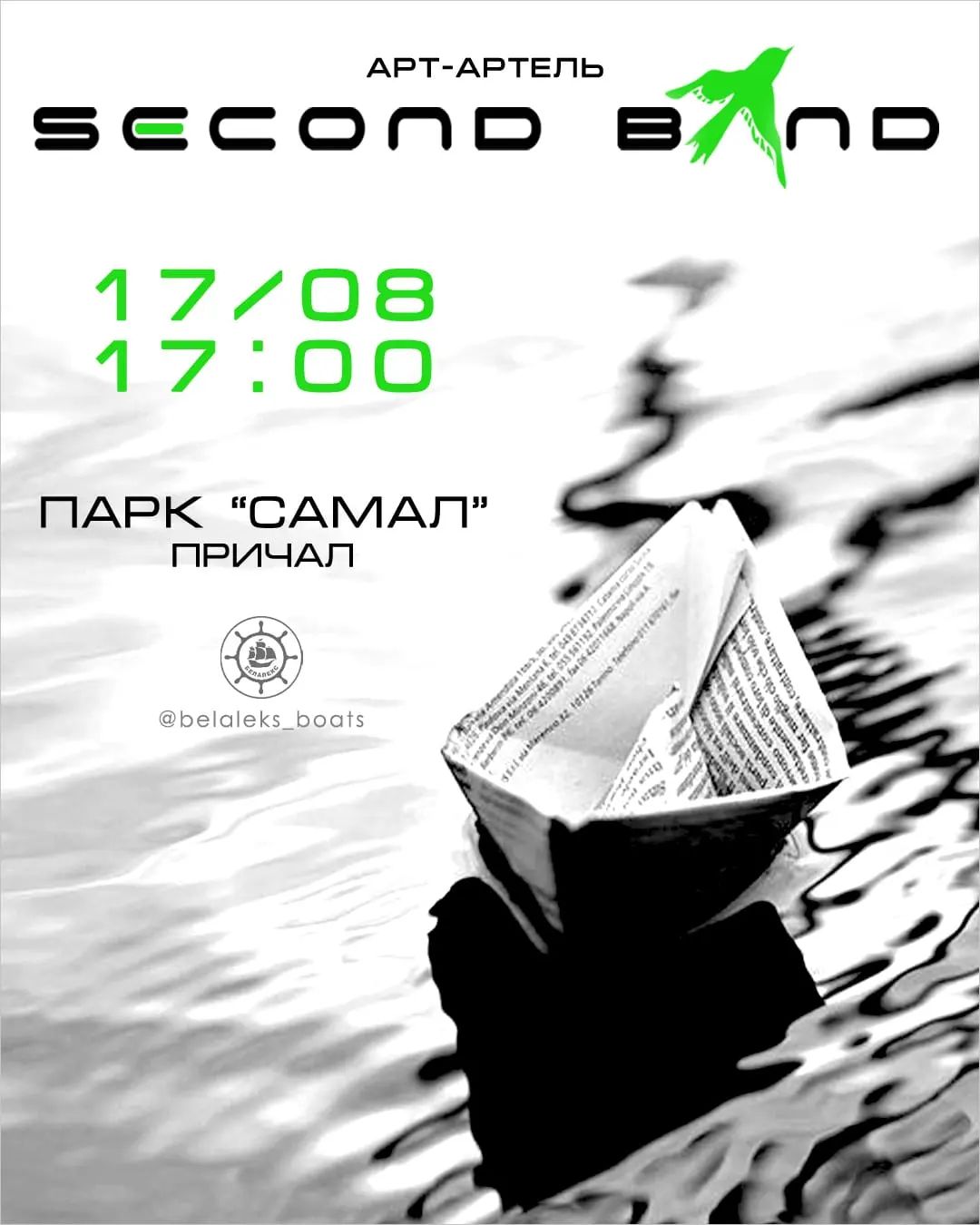 secondband_group в LOOKY. . Вечер с музыкой у ре...
