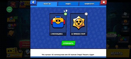 korzun546 в LOOKY. #BoxVsDrops,#BrawLstars. #BoxVsDrops  #BrawLs...