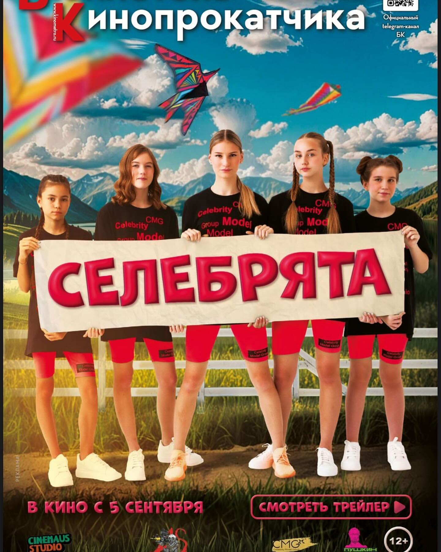 cma_gelendzhik in LOOKY. #геленджиксегодня,#геленджикнабережная,#геленджике,#геленджик,#геленджик2019,#геленджикновости,#геленджик_блокнот,#геленджикмойгород,#геленджиксегодня,#геленджикфото,#геленджиккурорт,#геленджикпраздник,#мамыгеленджика,#детигеленджика,#детигеленджик,#фотогеленджик,#модельнаяшколагеленджик. 🤩На экраны кинотеат...