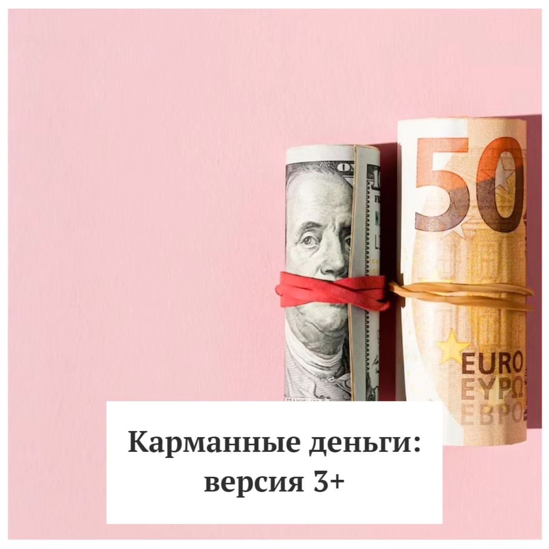 anna.budgetika в LOOKY. #АняМамаФинансист,#ДетиИДеньги,#ФинансовоеВоспитание,#РодителиМогутВсе. Решила поломать себе...