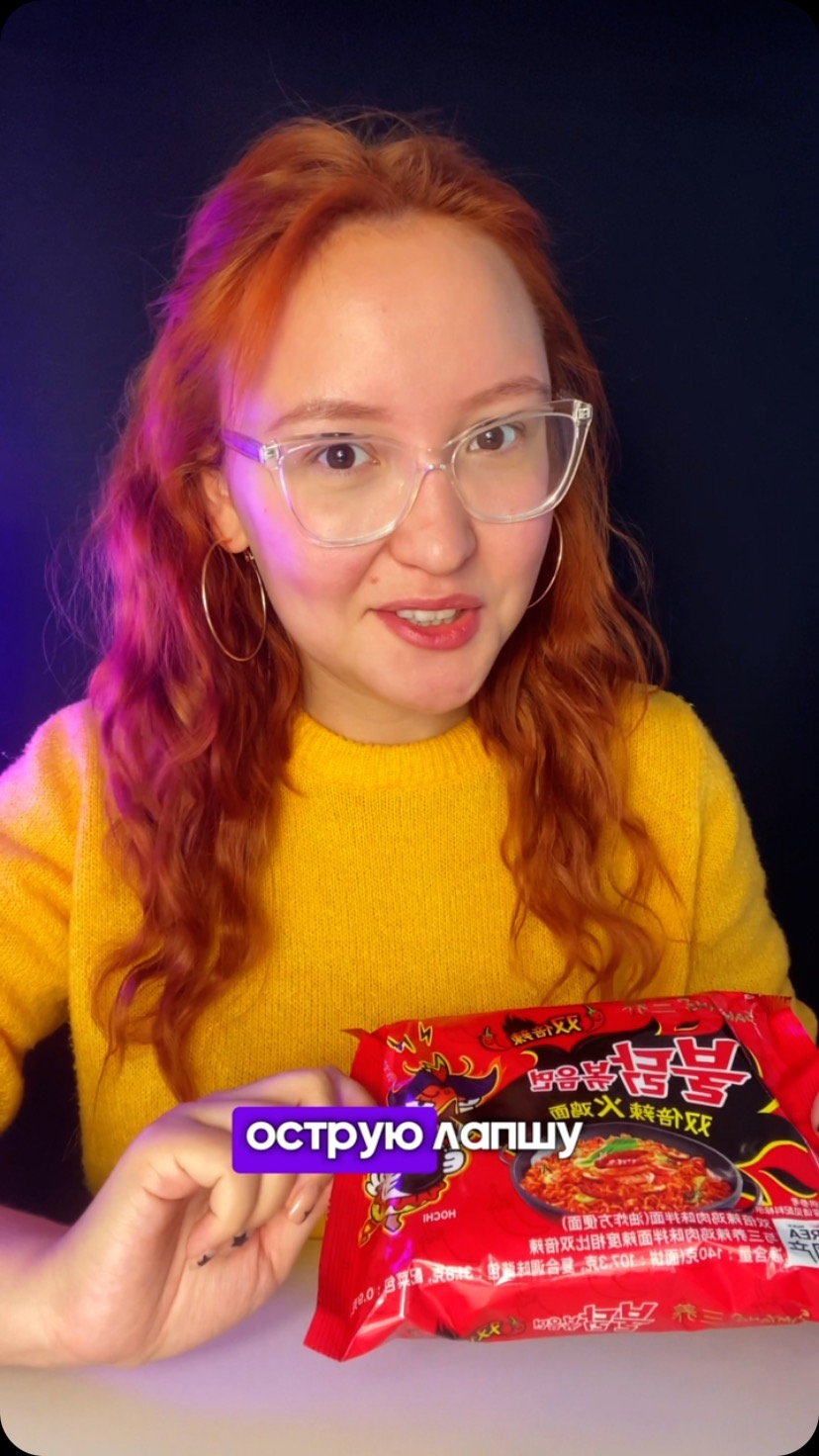 funnyfrutti в LOOKY. . 🌶️🍜 Обзор на очень...