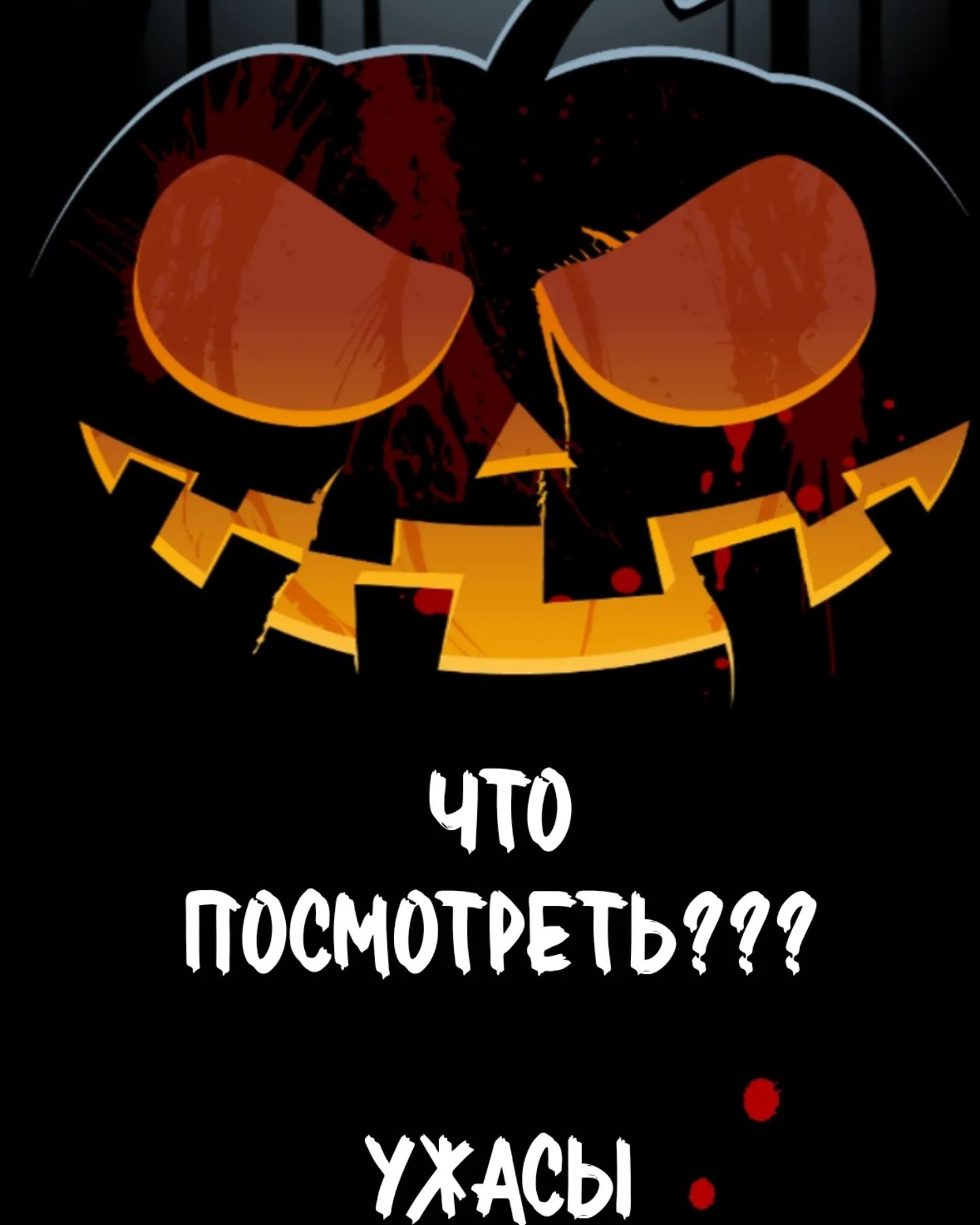 elven_song_dreadbeads в LOOKY. #фильмы#ужасы#хорроры#кинг. 🌿ЧТО ПОСМОТРЕТЬ??? ...