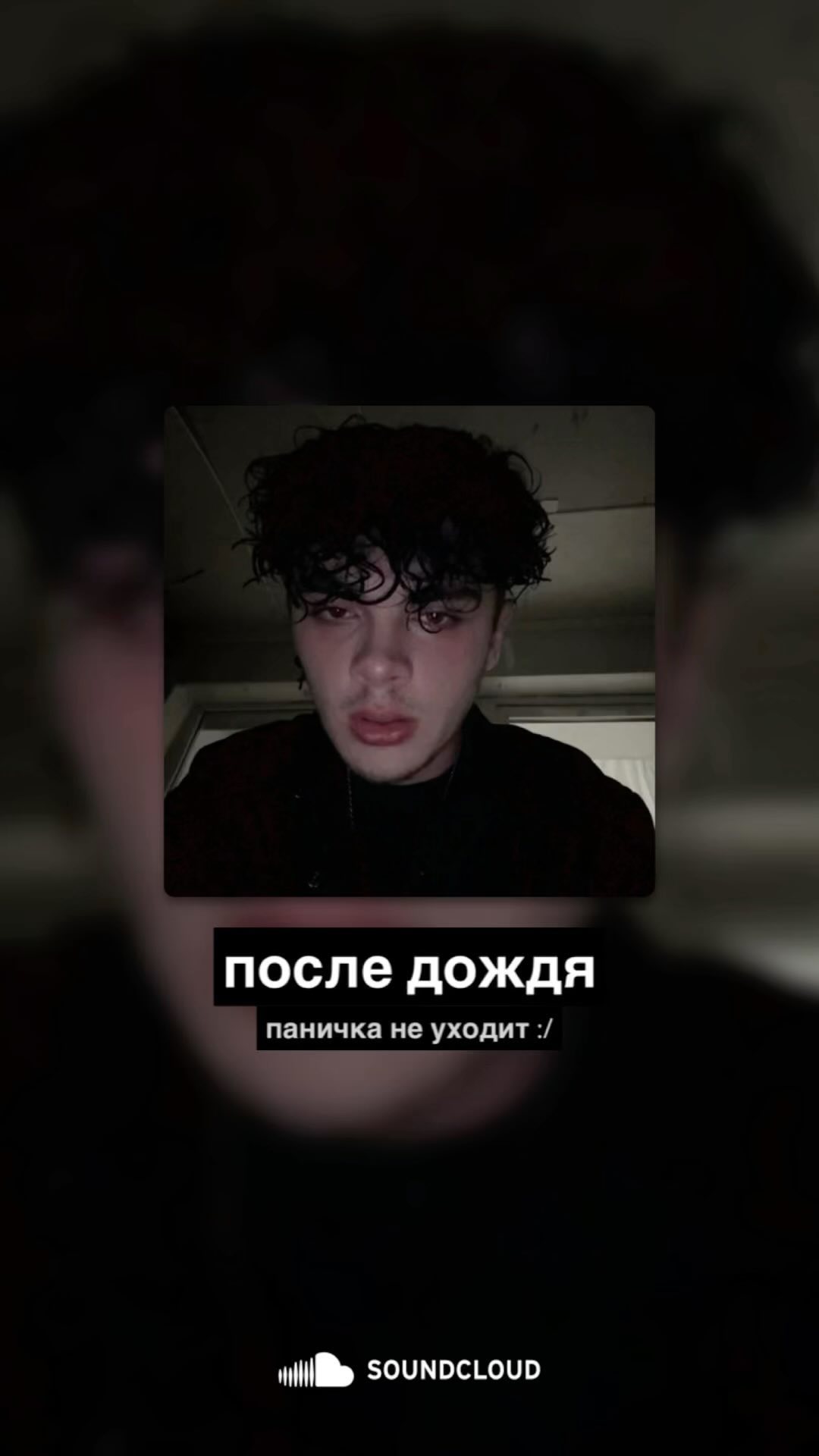 skrold_ в LOOKY. . на САУНДКЛАУДЕ залил