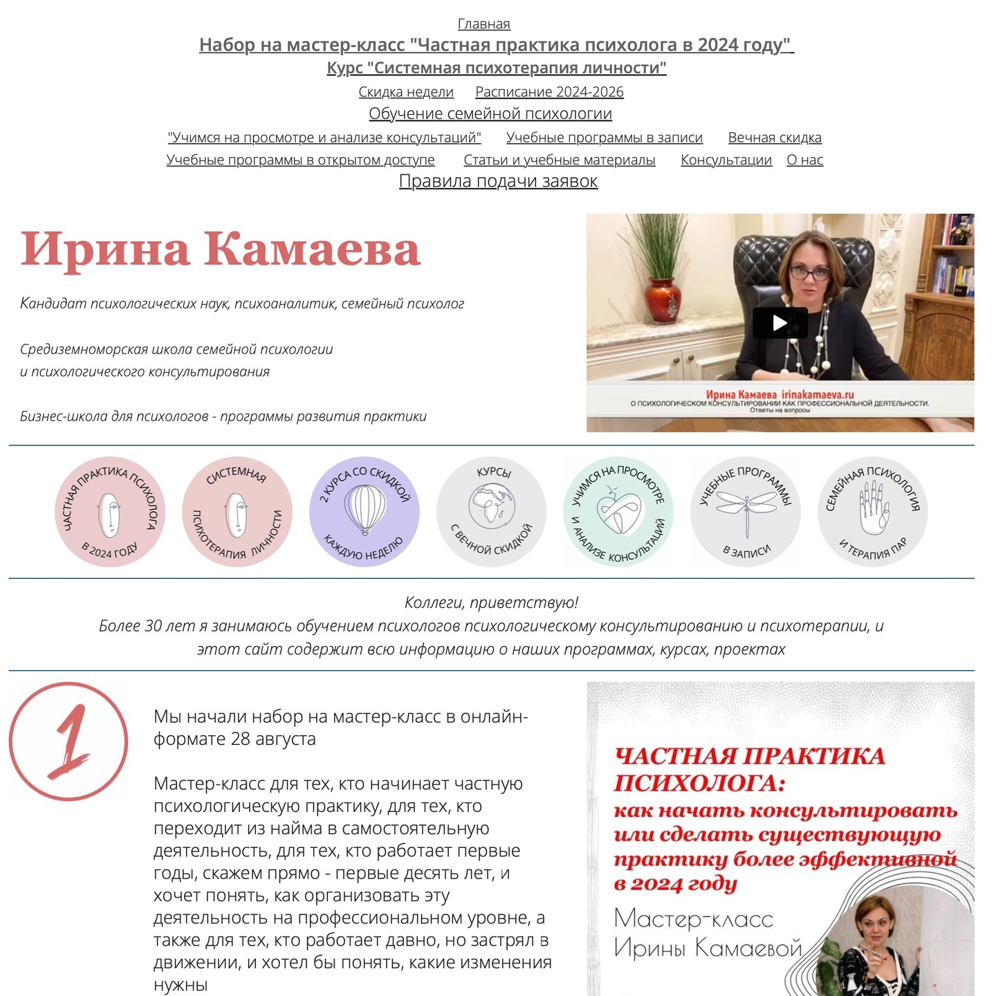 irinakamaeva.ru в LOOKY — Ну что, ПОНЕДЕЛЬНИЧНЫЙ АНОНС

28 августа - МК «ЧАСТНАЯ ПРАКТ