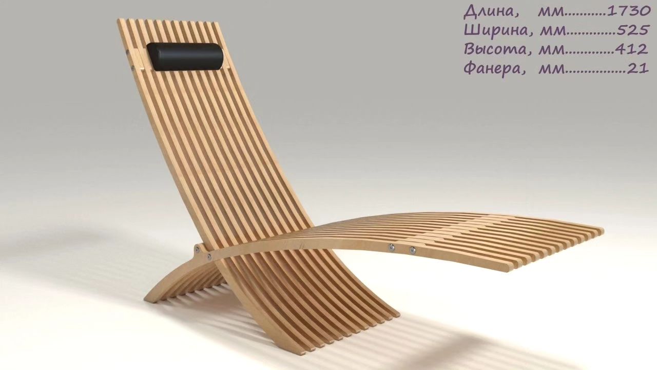 _wood___craft_ в LOOKY. . Шезлонг - кресло. Ма...