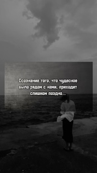 sstroci_ в LOOKY. #цитаты,#любовь,#грусть,#мысли,#цитатыпрожизнь,#психология,#депрессия,#цитатыизфильмов,#цитаты_дня,#цитатымудрых,#цитатыдлядуши,#цитатыжизни,#цитатымудрыхлюдей,#бизнесцитаты. Жду тебя на своем ак...