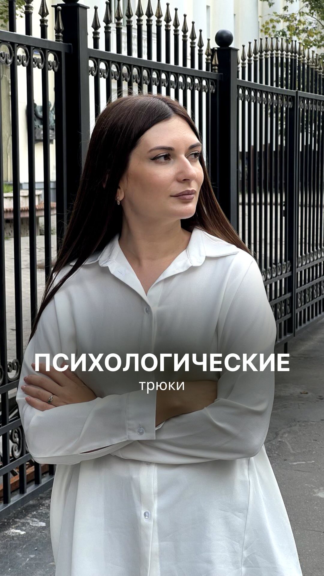 ksenia_strakhova в LOOKY. . Психологические трюк...
