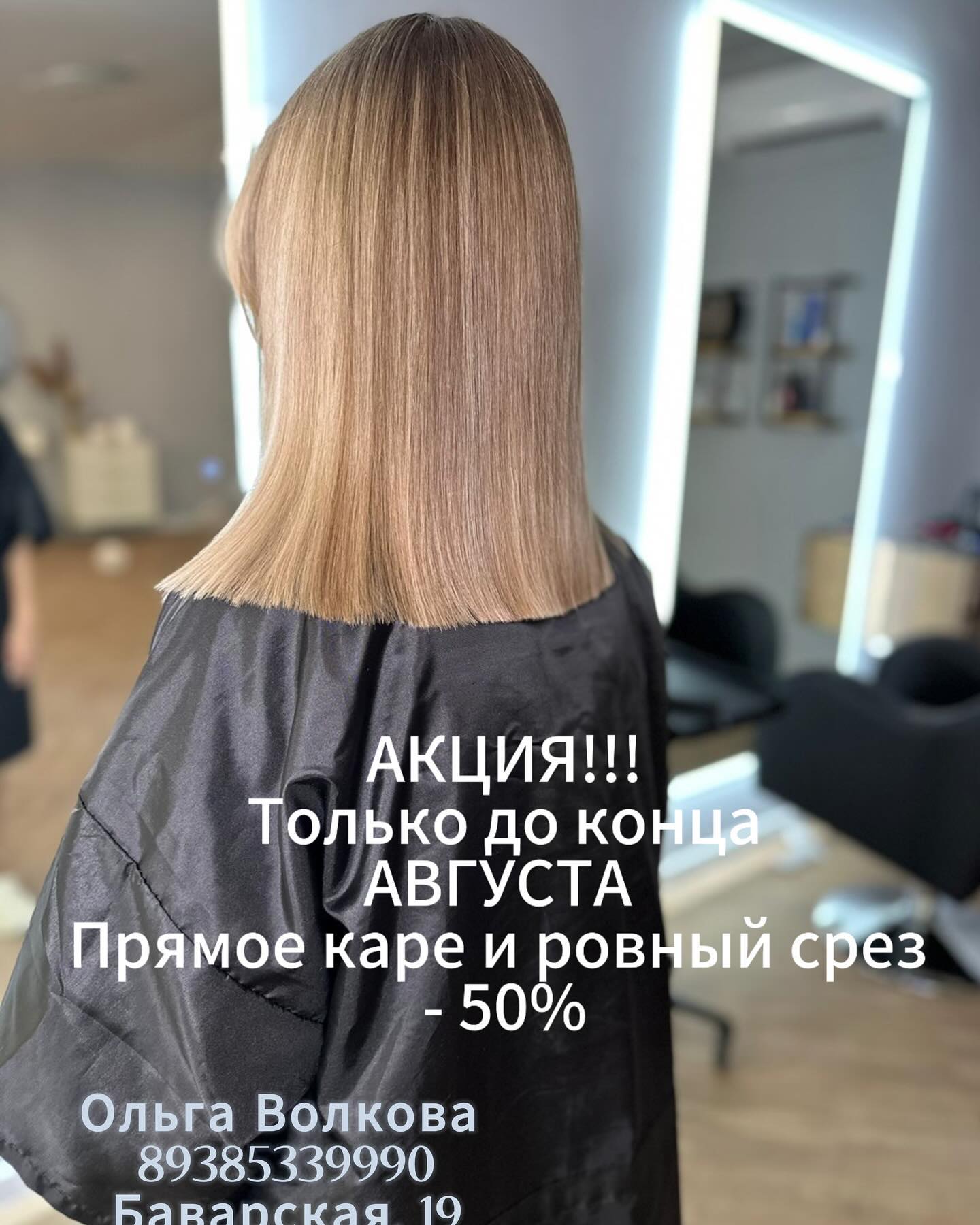 volkova_olga_colorist в LOOKY. #стрижка#немецкаядеревнякраснодар#западныйобход#кератин#ботокс#ровныйсрез. Принимаю по адресу: ...