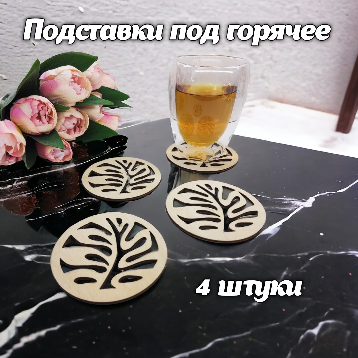roroglya в LOOKY. #подставка,#подставкадлягорячего,#подставкаподстакан,#подставкаподгорячее. https://ozon.ru/t/nB...