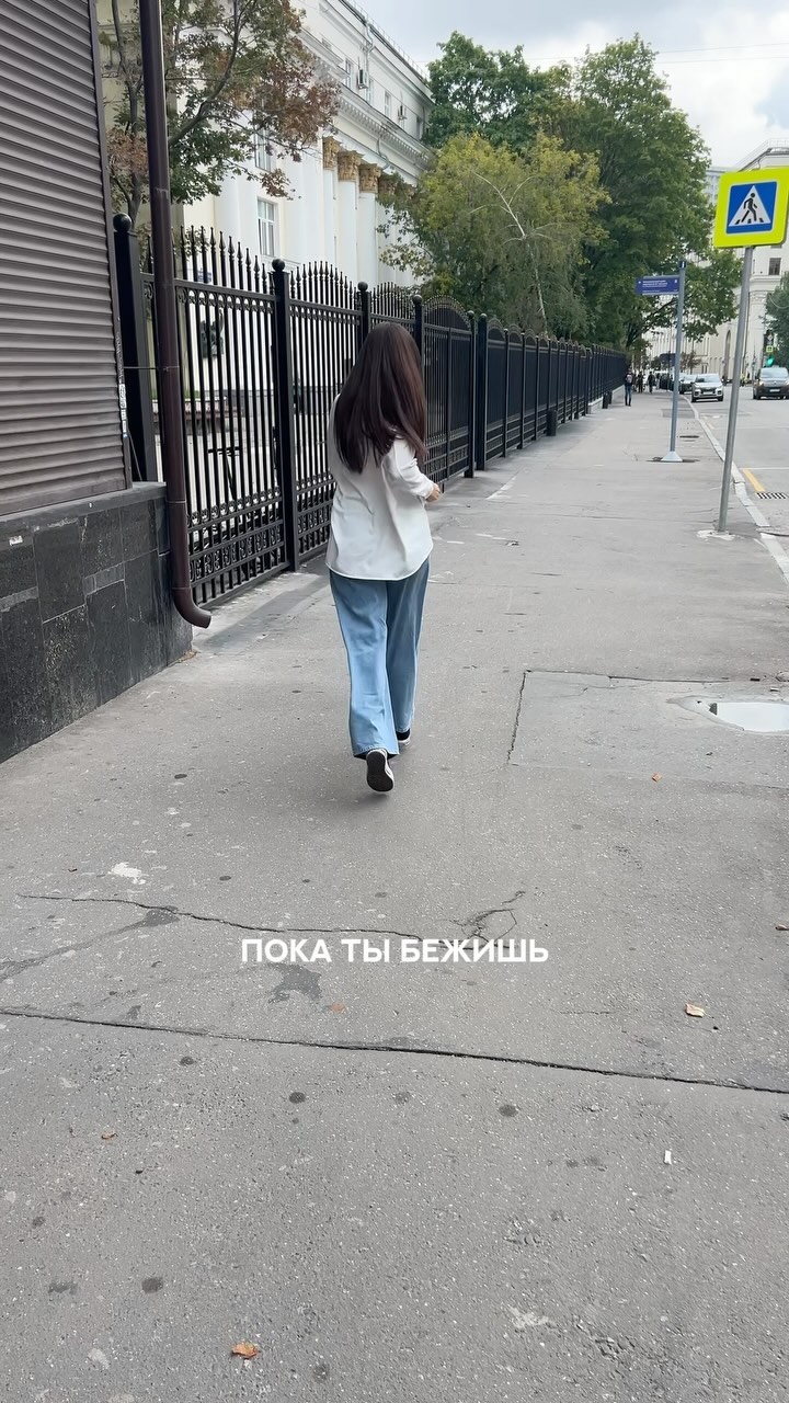 ksenia_strakhova в LOOKY. . Пока ты бежишь, чтоб...