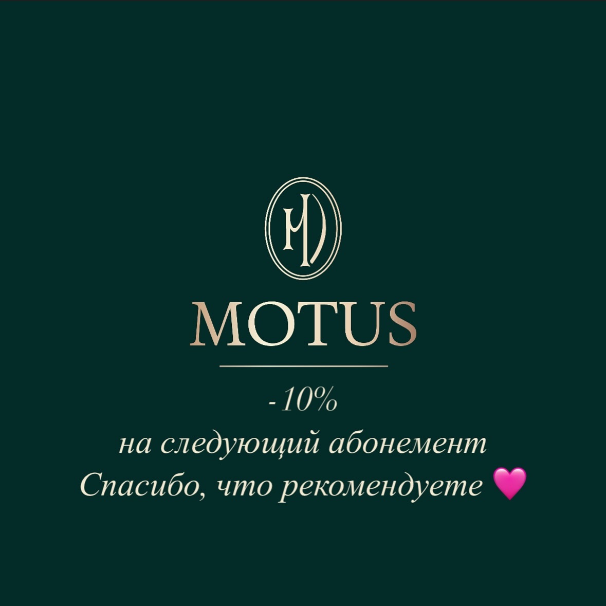fitness_studio_motus в LOOKY. . Желаете получить так...