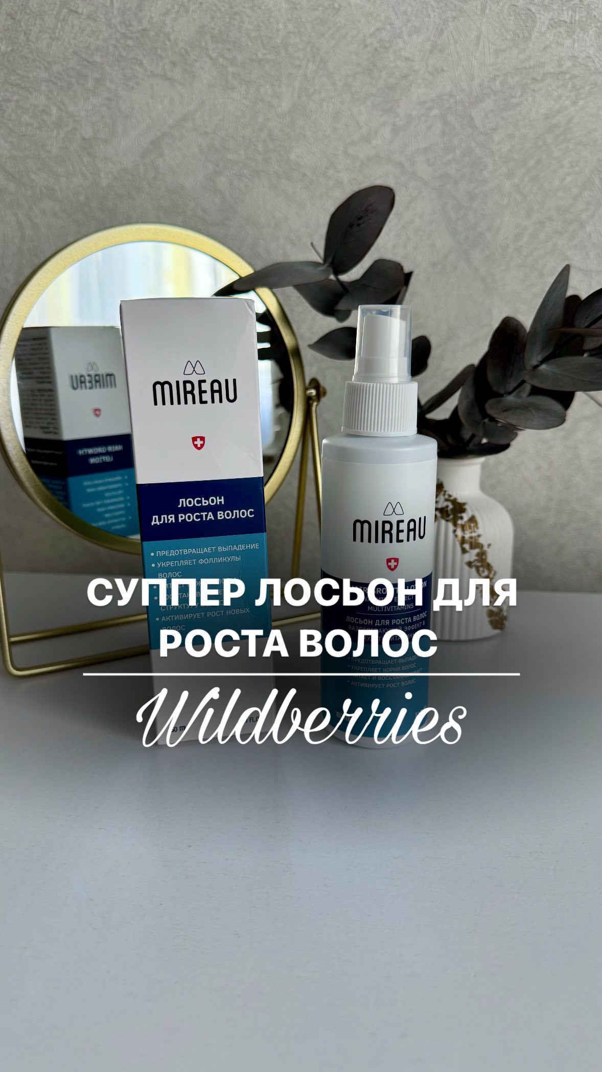 rezerv.mirokk in LOOKY. . WB артикул 235750272...