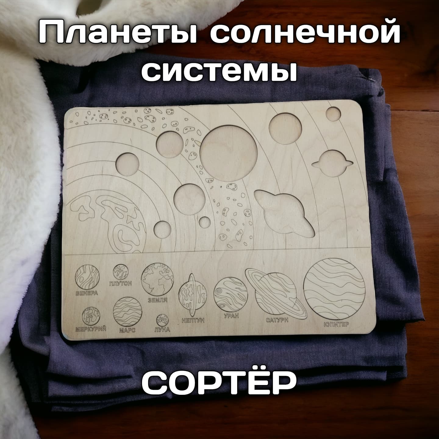 roroglya в LOOKY. #солнечнаясистема,#сортер,#детскийсортер,#планеты,#планетысолнечнойсистемы,#сортеры. #солнечнаясистема #с...
