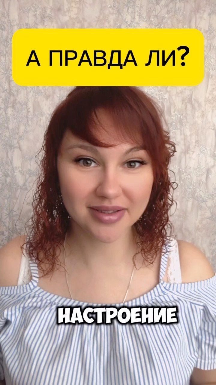 koloteva_svetlana в LOOKY. #настроение,#кишечник,#бактерии,#настроение,#здоровье,#видео,#узнайбольше,#колотева_светлана. ПРАВДА???
⠀
Твое  #н...