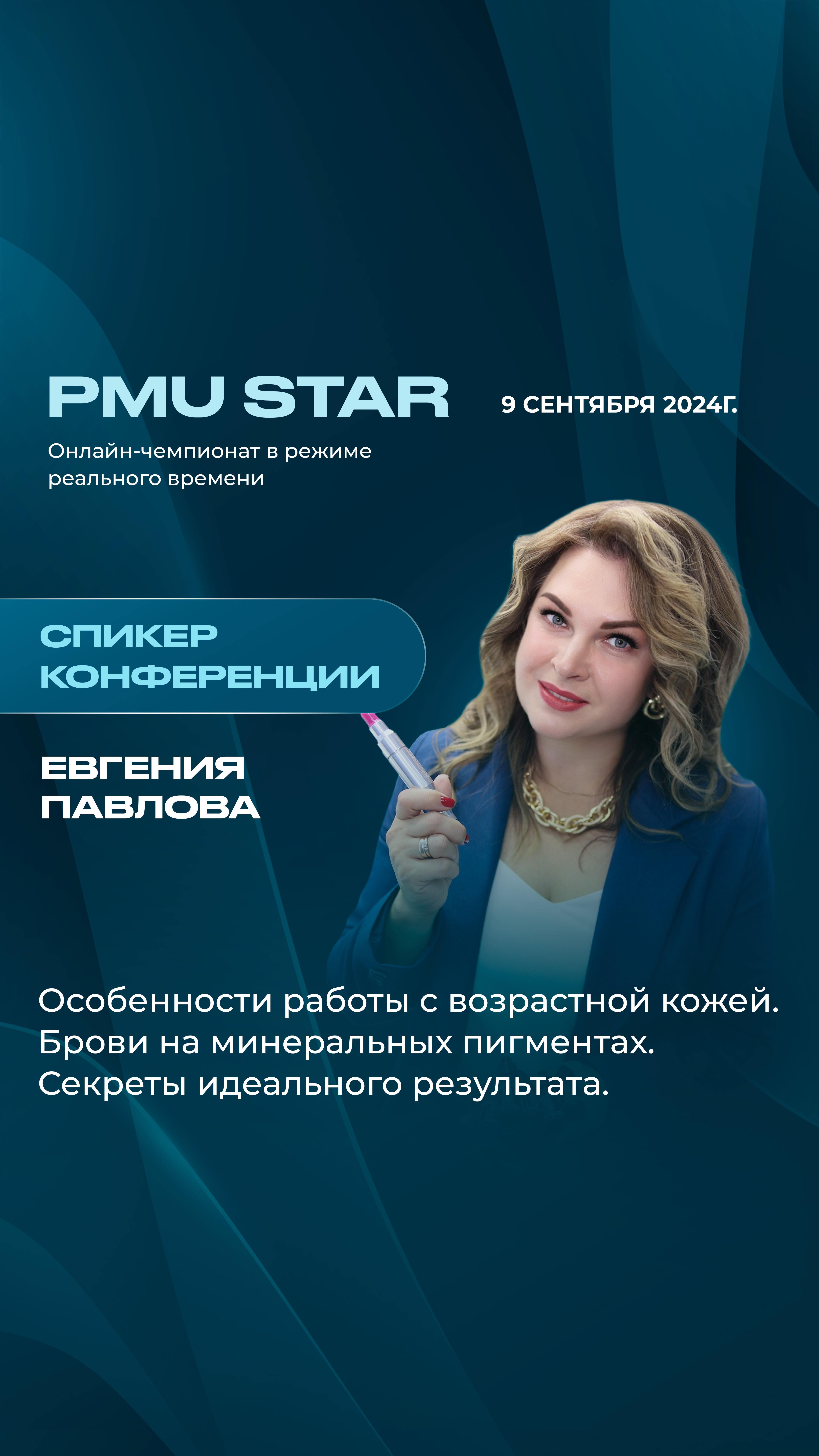 dr.evgeniapavlova в LOOKY. . Спикер онлайн-конфер...