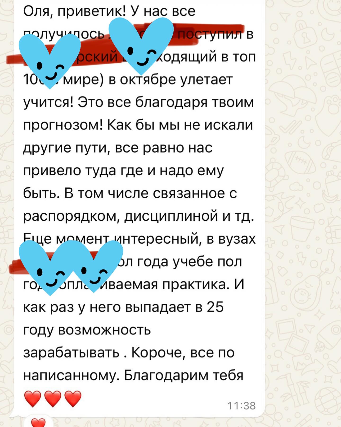 astro_shevol в LOOKY. #астрологияпрофессий,#профориентация. Еще приятная обратна...