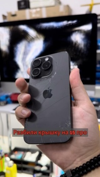 alexis_dlexzzz в LOOKY. . Разбил iPhone 15 pro