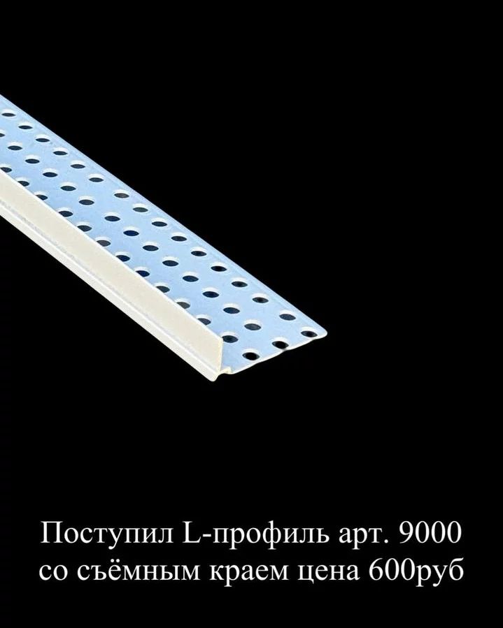 Поступил на склад профиль звоните)